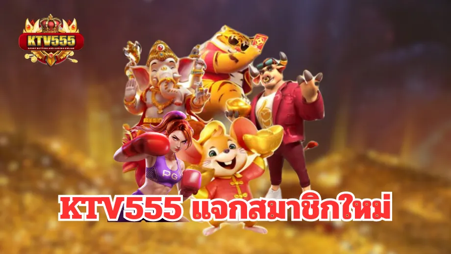 ktv555